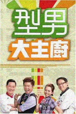 6v影视年代剧 夜航西飞 海报